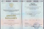 диплом бакалавра 2014-2025 заполнение